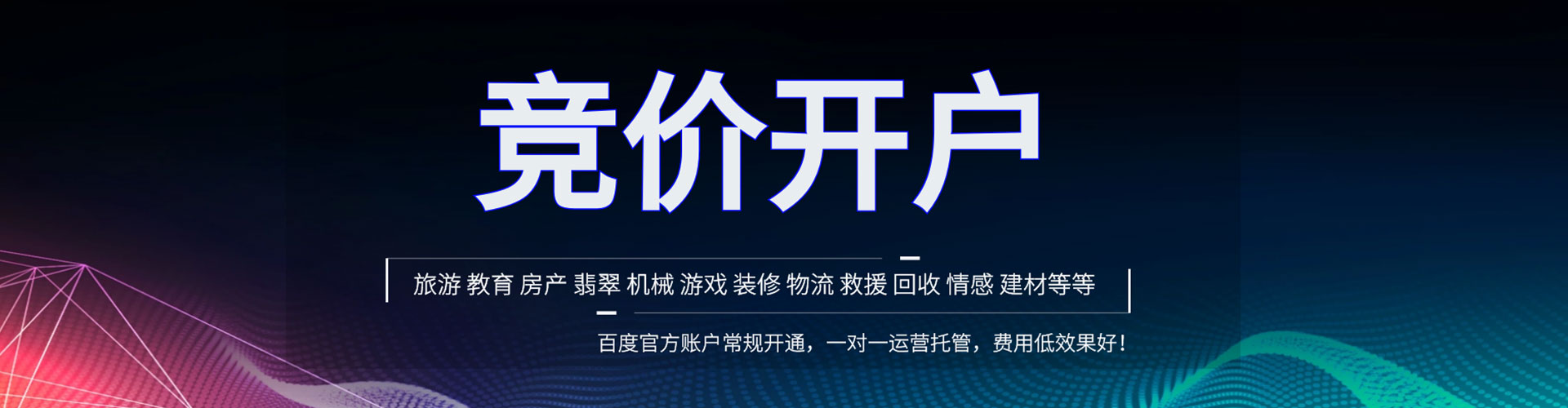 花地玛堂sem优化